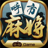 呼和浩特麻将v796.33