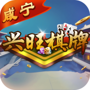 兴旺棋牌v814.28