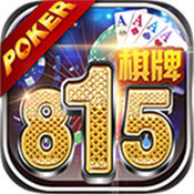 815棋牌v636.86