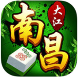 南昌麻将v913.43