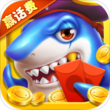 全民千炮捕鱼v844.42