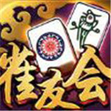 雀友会伊春麻将v084.15