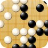 中至围棋v581.89