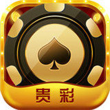 贵彩棋牌v980.44