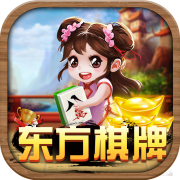东方棋牌v575.60