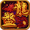 盘龙盛世v237.15