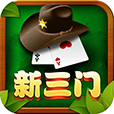 新三门棋牌v079.29
