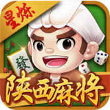 星烁陕西麻将v720.84