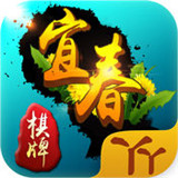 丫丫宜春麻将v573.18