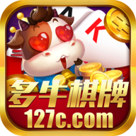 多牛棋牌v719.88