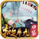 掀牛九牌游戏v421.21