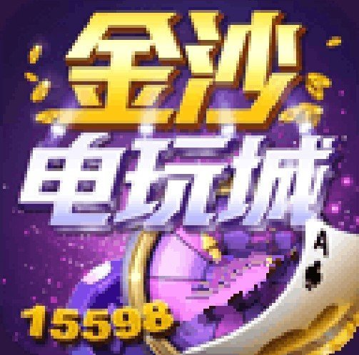金沙电玩v444.68