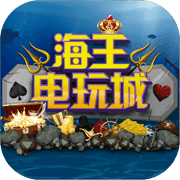 海王电玩v715.89