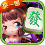 来一圈麻将v499.68