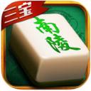 三宝南陵麻将v785.00