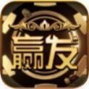 赢发棋牌v140.73