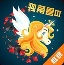 独角兽棋牌v835.55