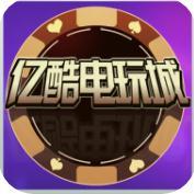 亿酷电玩v046.04