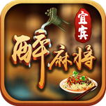 宜宾醉麻将v130.47