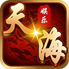 天海娱乐v248.41
