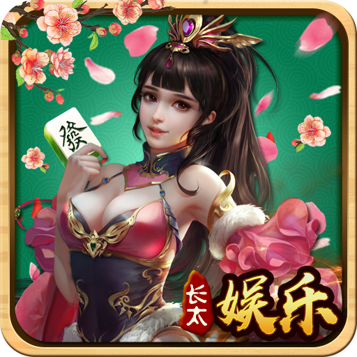 长太娱乐v797.76