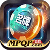 名牌棋牌v664.04
