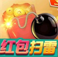 红包扫雷游戏v953.30