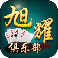 旭耀俱乐部v589.62