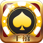 千禧棋牌v028.32
