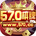 570棋牌v299.09