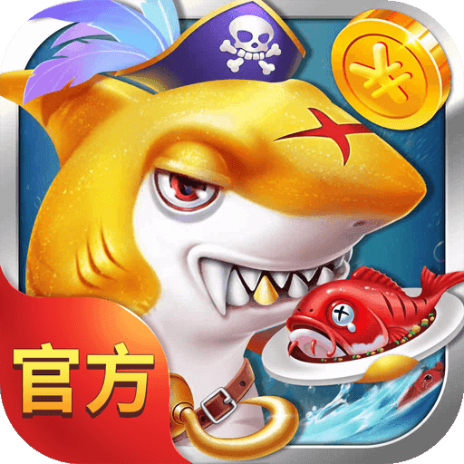 金牌捕鱼v807.13