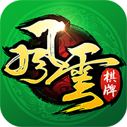 风云耒阳棋牌v581.44