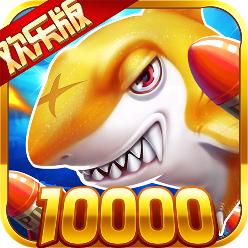 天天街机捕鱼v843.61