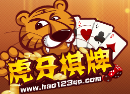 虎牙棋牌v761.41