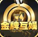 金牌互娱v325.17