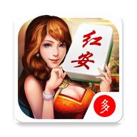 红安麻将v920.63