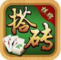 搭砖棋牌v332.67