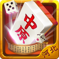 中原河北麻将v344.17