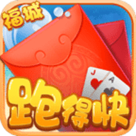 福城跑得快v725.68