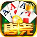 唐尧棋牌v209.60