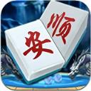 安顺麻将v026.44
