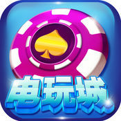 電玩城電玩v479.31