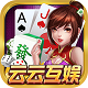 云云棋牌v050.89