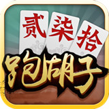 闲来跑胡子v317.43