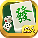 众人棋牌v120.93