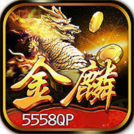 金鳞世界棋牌v290.94