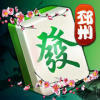 邳州方言版麻将v709.65
