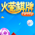 萤火棋牌v542.14