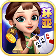 环亚棋牌v296.27
