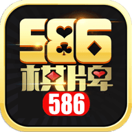 586娱乐v312.20